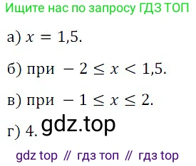 ГДЗ Алгебра, 8 класс Учебник, авторы: Дорофеев Георгий Владимирович, Суворова Светлана Борисовна, Бунимович Евгений Абрамович, Кузнецова Людмила Викторовна, Минаева Светлана Станиславовна, Рослова Лариса Олеговна, издательство Просвещение, Москва, 2019 - 2022, белого цвета, страница 278, номер 5, Решение 3