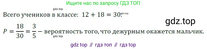 ГДЗ Алгебра, 8 класс Учебник, авторы: Дорофеев Георгий Владимирович, Суворова Светлана Борисовна, Бунимович Евгений Абрамович, Кузнецова Людмила Викторовна, Минаева Светлана Станиславовна, Рослова Лариса Олеговна, издательство Просвещение, Москва, 2019 - 2022, белого цвета, страница 304, номер 2, Решение 3