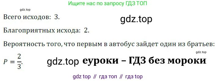 ГДЗ Алгебра, 8 класс Учебник, авторы: Дорофеев Георгий Владимирович, Суворова Светлана Борисовна, Бунимович Евгений Абрамович, Кузнецова Людмила Викторовна, Минаева Светлана Станиславовна, Рослова Лариса Олеговна, издательство Просвещение, Москва, 2019 - 2022, белого цвета, страница 304, номер 4, Решение 3