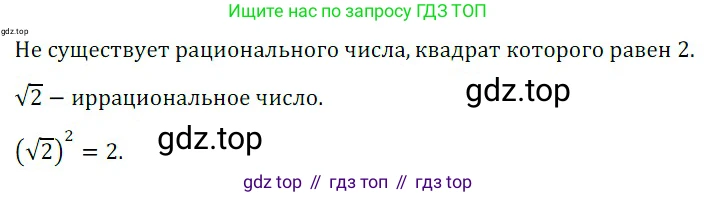ГДЗ Алгебра, 8 класс Учебник, авторы: Дорофеев Георгий Владимирович, Суворова Светлана Борисовна, Бунимович Евгений Абрамович, Кузнецова Людмила Викторовна, Минаева Светлана Станиславовна, Рослова Лариса Олеговна, издательство Просвещение, Москва, 2019 - 2022, белого цвета, страница 115, номер 2, Решение 3