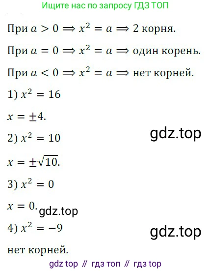 ГДЗ Алгебра, 8 класс Учебник, авторы: Дорофеев Георгий Владимирович, Суворова Светлана Борисовна, Бунимович Евгений Абрамович, Кузнецова Людмила Викторовна, Минаева Светлана Станиславовна, Рослова Лариса Олеговна, издательство Просвещение, Москва, 2019 - 2022, белого цвета, страница 116, номер 6, Решение 3