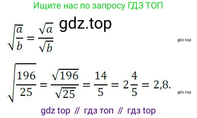 ГДЗ Алгебра, 8 класс Учебник, авторы: Дорофеев Георгий Владимирович, Суворова Светлана Борисовна, Бунимович Евгений Абрамович, Кузнецова Людмила Викторовна, Минаева Светлана Станиславовна, Рослова Лариса Олеговна, издательство Просвещение, Москва, 2019 - 2022, белого цвета, страница 116, номер 8, Решение 3