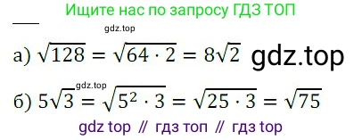 ГДЗ Алгебра, 8 класс Учебник, авторы: Дорофеев Георгий Владимирович, Суворова Светлана Борисовна, Бунимович Евгений Абрамович, Кузнецова Людмила Викторовна, Минаева Светлана Станиславовна, Рослова Лариса Олеговна, издательство Просвещение, Москва, 2019 - 2022, белого цвета, страница 116, номер 9, Решение 3