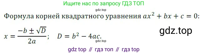 ГДЗ Алгебра, 8 класс Учебник, авторы: Дорофеев Георгий Владимирович, Суворова Светлана Борисовна, Бунимович Евгений Абрамович, Кузнецова Людмила Викторовна, Минаева Светлана Станиславовна, Рослова Лариса Олеговна, издательство Просвещение, Москва, 2019 - 2022, белого цвета, страница 164, номер 2, Решение 3