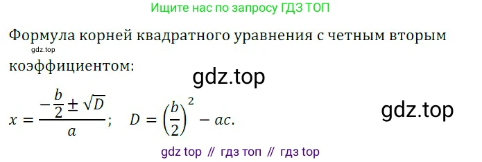 ГДЗ Алгебра, 8 класс Учебник, авторы: Дорофеев Георгий Владимирович, Суворова Светлана Борисовна, Бунимович Евгений Абрамович, Кузнецова Людмила Викторовна, Минаева Светлана Станиславовна, Рослова Лариса Олеговна, издательство Просвещение, Москва, 2019 - 2022, белого цвета, страница 164, номер 4, Решение 3