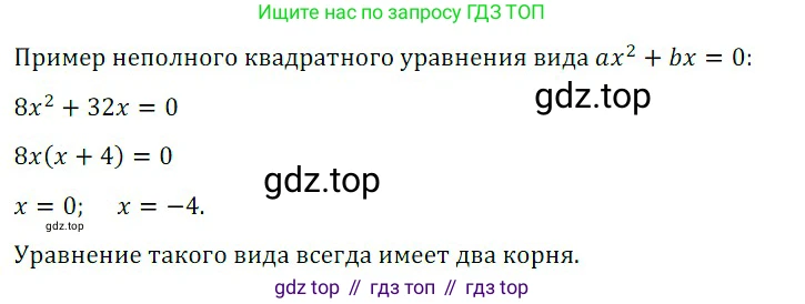 ГДЗ Алгебра, 8 класс Учебник, авторы: Дорофеев Георгий Владимирович, Суворова Светлана Борисовна, Бунимович Евгений Абрамович, Кузнецова Людмила Викторовна, Минаева Светлана Станиславовна, Рослова Лариса Олеговна, издательство Просвещение, Москва, 2019 - 2022, белого цвета, страница 164, номер 5, Решение 3