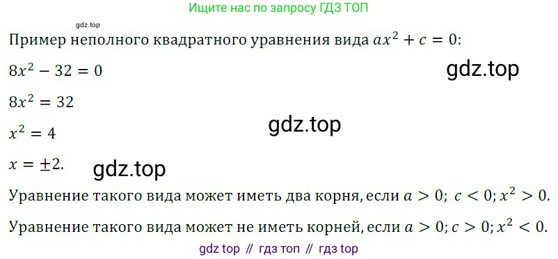 ГДЗ Алгебра, 8 класс Учебник, авторы: Дорофеев Георгий Владимирович, Суворова Светлана Борисовна, Бунимович Евгений Абрамович, Кузнецова Людмила Викторовна, Минаева Светлана Станиславовна, Рослова Лариса Олеговна, издательство Просвещение, Москва, 2019 - 2022, белого цвета, страница 164, номер 6, Решение 3
