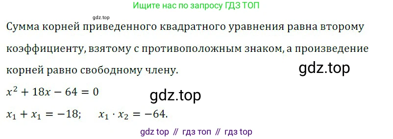 ГДЗ Алгебра, 8 класс Учебник, авторы: Дорофеев Георгий Владимирович, Суворова Светлана Борисовна, Бунимович Евгений Абрамович, Кузнецова Людмила Викторовна, Минаева Светлана Станиславовна, Рослова Лариса Олеговна, издательство Просвещение, Москва, 2019 - 2022, белого цвета, страница 164, номер 7, Решение 3