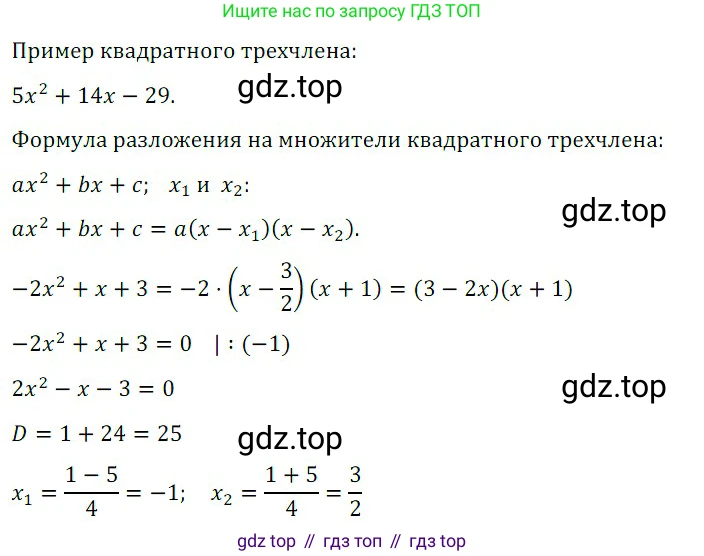 ГДЗ Алгебра, 8 класс Учебник, авторы: Дорофеев Георгий Владимирович, Суворова Светлана Борисовна, Бунимович Евгений Абрамович, Кузнецова Людмила Викторовна, Минаева Светлана Станиславовна, Рослова Лариса Олеговна, издательство Просвещение, Москва, 2019 - 2022, белого цвета, страница 165, номер 9, Решение 3