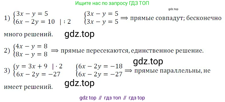 ГДЗ Алгебра, 8 класс Учебник, авторы: Дорофеев Георгий Владимирович, Суворова Светлана Борисовна, Бунимович Евгений Абрамович, Кузнецова Людмила Викторовна, Минаева Светлана Станиславовна, Рослова Лариса Олеговна, издательство Просвещение, Москва, 2019 - 2022, белого цвета, страница 221, номер 10, Решение 3