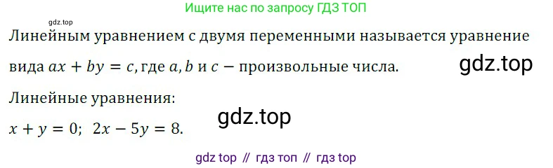 ГДЗ Алгебра, 8 класс Учебник, авторы: Дорофеев Георгий Владимирович, Суворова Светлана Борисовна, Бунимович Евгений Абрамович, Кузнецова Людмила Викторовна, Минаева Светлана Станиславовна, Рослова Лариса Олеговна, издательство Просвещение, Москва, 2019 - 2022, белого цвета, страница 221, номер 2, Решение 3
