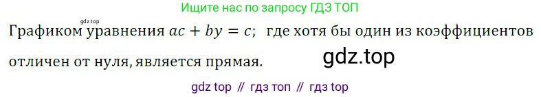 ГДЗ Алгебра, 8 класс Учебник, авторы: Дорофеев Георгий Владимирович, Суворова Светлана Борисовна, Бунимович Евгений Абрамович, Кузнецова Людмила Викторовна, Минаева Светлана Станиславовна, Рослова Лариса Олеговна, издательство Просвещение, Москва, 2019 - 2022, белого цвета, страница 221, номер 3, Решение 3