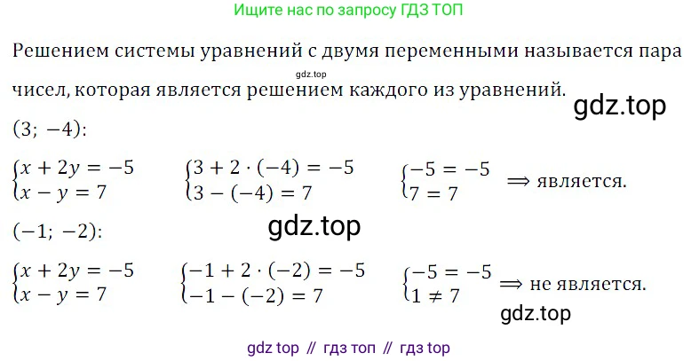 ГДЗ Алгебра, 8 класс Учебник, авторы: Дорофеев Георгий Владимирович, Суворова Светлана Борисовна, Бунимович Евгений Абрамович, Кузнецова Людмила Викторовна, Минаева Светлана Станиславовна, Рослова Лариса Олеговна, издательство Просвещение, Москва, 2019 - 2022, белого цвета, страница 221, номер 8, Решение 3