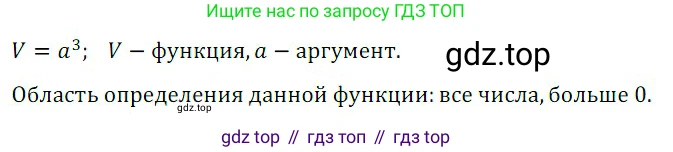 ГДЗ Алгебра, 8 класс Учебник, авторы: Дорофеев Георгий Владимирович, Суворова Светлана Борисовна, Бунимович Евгений Абрамович, Кузнецова Людмила Викторовна, Минаева Светлана Станиславовна, Рослова Лариса Олеговна, издательство Просвещение, Москва, 2019 - 2022, белого цвета, страница 277, номер 1, Решение 3