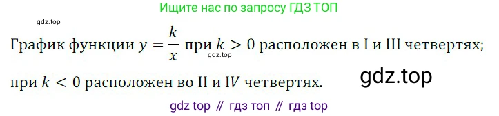 ГДЗ Алгебра, 8 класс Учебник, авторы: Дорофеев Георгий Владимирович, Суворова Светлана Борисовна, Бунимович Евгений Абрамович, Кузнецова Людмила Викторовна, Минаева Светлана Станиславовна, Рослова Лариса Олеговна, издательство Просвещение, Москва, 2019 - 2022, белого цвета, страница 277, номер 11, Решение 3