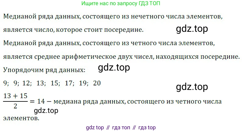 ГДЗ Алгебра, 8 класс Учебник, авторы: Дорофеев Георгий Владимирович, Суворова Светлана Борисовна, Бунимович Евгений Абрамович, Кузнецова Людмила Викторовна, Минаева Светлана Станиславовна, Рослова Лариса Олеговна, издательство Просвещение, Москва, 2019 - 2022, белого цвета, страница 304, номер 2, Решение 3
