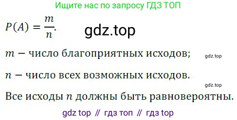 ГДЗ Алгебра, 8 класс Учебник, авторы: Дорофеев Георгий Владимирович, Суворова Светлана Борисовна, Бунимович Евгений Абрамович, Кузнецова Людмила Викторовна, Минаева Светлана Станиславовна, Рослова Лариса Олеговна, издательство Просвещение, Москва, 2019 - 2022, белого цвета, страница 304, номер 3, Решение 3