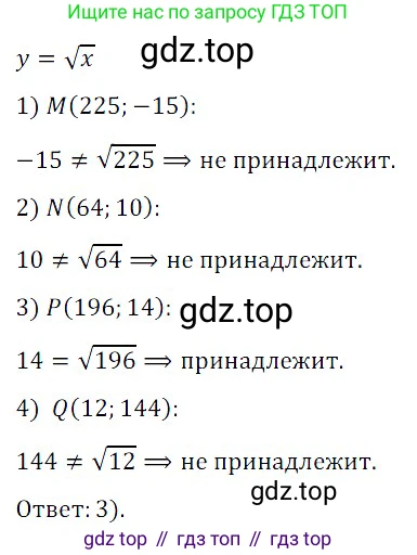 ГДЗ Алгебра, 8 класс Учебник, авторы: Дорофеев Георгий Владимирович, Суворова Светлана Борисовна, Бунимович Евгений Абрамович, Кузнецова Людмила Викторовна, Минаева Светлана Станиславовна, Рослова Лариса Олеговна, издательство Просвещение, Москва, 2019 - 2022, белого цвета, страница 118, номер 10, Решение 3