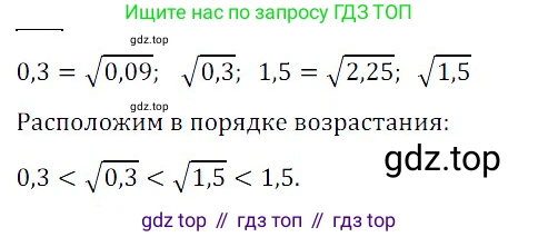 ГДЗ Алгебра, 8 класс Учебник, авторы: Дорофеев Георгий Владимирович, Суворова Светлана Борисовна, Бунимович Евгений Абрамович, Кузнецова Людмила Викторовна, Минаева Светлана Станиславовна, Рослова Лариса Олеговна, издательство Просвещение, Москва, 2019 - 2022, белого цвета, страница 118, номер 11, Решение 3