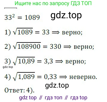 ГДЗ Алгебра, 8 класс Учебник, авторы: Дорофеев Георгий Владимирович, Суворова Светлана Борисовна, Бунимович Евгений Абрамович, Кузнецова Людмила Викторовна, Минаева Светлана Станиславовна, Рослова Лариса Олеговна, издательство Просвещение, Москва, 2019 - 2022, белого цвета, страница 118, номер 13, Решение 3