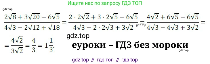 ГДЗ Алгебра, 8 класс Учебник, авторы: Дорофеев Георгий Владимирович, Суворова Светлана Борисовна, Бунимович Евгений Абрамович, Кузнецова Людмила Викторовна, Минаева Светлана Станиславовна, Рослова Лариса Олеговна, издательство Просвещение, Москва, 2019 - 2022, белого цвета, страница 119, номер 16, Решение 3