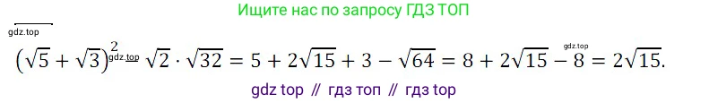 ГДЗ Алгебра, 8 класс Учебник, авторы: Дорофеев Георгий Владимирович, Суворова Светлана Борисовна, Бунимович Евгений Абрамович, Кузнецова Людмила Викторовна, Минаева Светлана Станиславовна, Рослова Лариса Олеговна, издательство Просвещение, Москва, 2019 - 2022, белого цвета, страница 119, номер 18, Решение 3