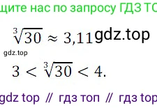 ГДЗ Алгебра, 8 класс Учебник, авторы: Дорофеев Георгий Владимирович, Суворова Светлана Борисовна, Бунимович Евгений Абрамович, Кузнецова Людмила Викторовна, Минаева Светлана Станиславовна, Рослова Лариса Олеговна, издательство Просвещение, Москва, 2019 - 2022, белого цвета, страница 119, номер 20, Решение 3