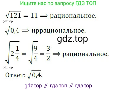 ГДЗ Алгебра, 8 класс Учебник, авторы: Дорофеев Георгий Владимирович, Суворова Светлана Борисовна, Бунимович Евгений Абрамович, Кузнецова Людмила Викторовна, Минаева Светлана Станиславовна, Рослова Лариса Олеговна, издательство Просвещение, Москва, 2019 - 2022, белого цвета, страница 118, номер 4, Решение 3