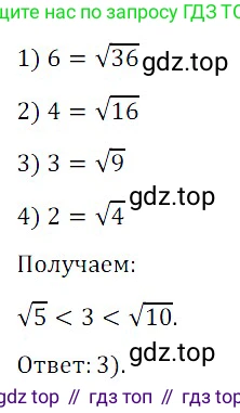 ГДЗ Алгебра, 8 класс Учебник, авторы: Дорофеев Георгий Владимирович, Суворова Светлана Борисовна, Бунимович Евгений Абрамович, Кузнецова Людмила Викторовна, Минаева Светлана Станиславовна, Рослова Лариса Олеговна, издательство Просвещение, Москва, 2019 - 2022, белого цвета, страница 118, номер 6, Решение 3