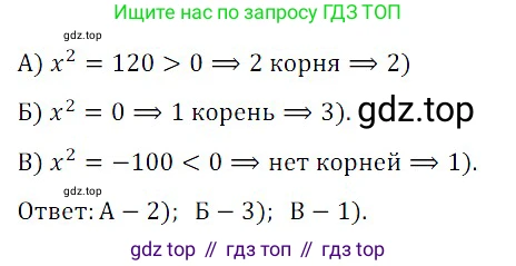 ГДЗ Алгебра, 8 класс Учебник, авторы: Дорофеев Георгий Владимирович, Суворова Светлана Борисовна, Бунимович Евгений Абрамович, Кузнецова Людмила Викторовна, Минаева Светлана Станиславовна, Рослова Лариса Олеговна, издательство Просвещение, Москва, 2019 - 2022, белого цвета, страница 118, номер 8, Решение 3