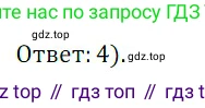 ГДЗ Алгебра, 8 класс Учебник, авторы: Дорофеев Георгий Владимирович, Суворова Светлана Борисовна, Бунимович Евгений Абрамович, Кузнецова Людмила Викторовна, Минаева Светлана Станиславовна, Рослова Лариса Олеговна, издательство Просвещение, Москва, 2019 - 2022, белого цвета, страница 166, номер 12, Решение 3