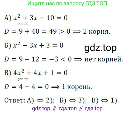 ГДЗ Алгебра, 8 класс Учебник, авторы: Дорофеев Георгий Владимирович, Суворова Светлана Борисовна, Бунимович Евгений Абрамович, Кузнецова Людмила Викторовна, Минаева Светлана Станиславовна, Рослова Лариса Олеговна, издательство Просвещение, Москва, 2019 - 2022, белого цвета, страница 166, номер 2, Решение 3