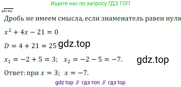 ГДЗ Алгебра, 8 класс Учебник, авторы: Дорофеев Георгий Владимирович, Суворова Светлана Борисовна, Бунимович Евгений Абрамович, Кузнецова Людмила Викторовна, Минаева Светлана Станиславовна, Рослова Лариса Олеговна, издательство Просвещение, Москва, 2019 - 2022, белого цвета, страница 166, номер 3, Решение 3