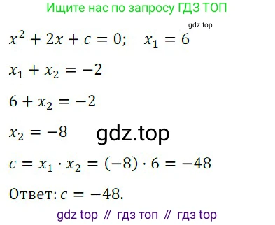 ГДЗ Алгебра, 8 класс Учебник, авторы: Дорофеев Георгий Владимирович, Суворова Светлана Борисовна, Бунимович Евгений Абрамович, Кузнецова Людмила Викторовна, Минаева Светлана Станиславовна, Рослова Лариса Олеговна, издательство Просвещение, Москва, 2019 - 2022, белого цвета, страница 166, номер 5, Решение 3