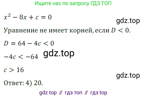 ГДЗ Алгебра, 8 класс Учебник, авторы: Дорофеев Георгий Владимирович, Суворова Светлана Борисовна, Бунимович Евгений Абрамович, Кузнецова Людмила Викторовна, Минаева Светлана Станиславовна, Рослова Лариса Олеговна, издательство Просвещение, Москва, 2019 - 2022, белого цвета, страница 166, номер 6, Решение 3