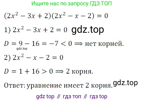 ГДЗ Алгебра, 8 класс Учебник, авторы: Дорофеев Георгий Владимирович, Суворова Светлана Борисовна, Бунимович Евгений Абрамович, Кузнецова Людмила Викторовна, Минаева Светлана Станиславовна, Рослова Лариса Олеговна, издательство Просвещение, Москва, 2019 - 2022, белого цвета, страница 166, номер 7, Решение 3