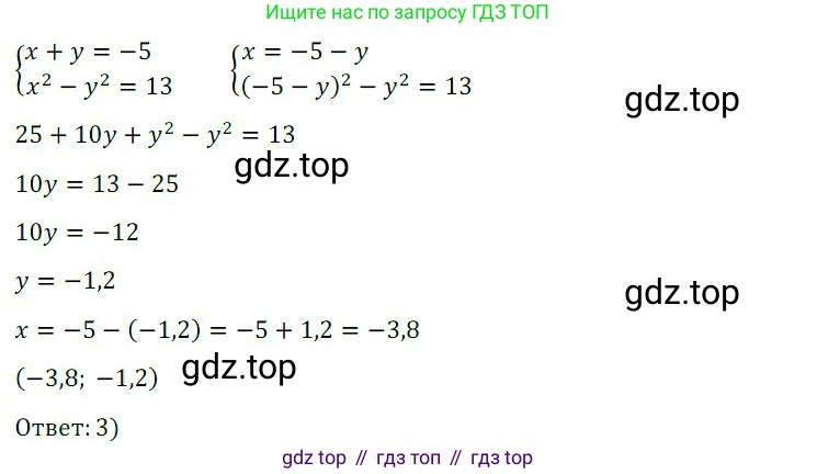 ГДЗ Алгебра, 8 класс Учебник, авторы: Дорофеев Георгий Владимирович, Суворова Светлана Борисовна, Бунимович Евгений Абрамович, Кузнецова Людмила Викторовна, Минаева Светлана Станиславовна, Рослова Лариса Олеговна, издательство Просвещение, Москва, 2019 - 2022, белого цвета, страница 224, номер 12, Решение 3