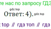 ГДЗ Алгебра, 8 класс Учебник, авторы: Дорофеев Георгий Владимирович, Суворова Светлана Борисовна, Бунимович Евгений Абрамович, Кузнецова Людмила Викторовна, Минаева Светлана Станиславовна, Рослова Лариса Олеговна, издательство Просвещение, Москва, 2019 - 2022, белого цвета, страница 223, номер 3, Решение 3