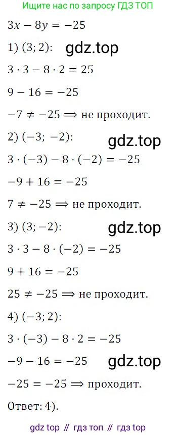 ГДЗ Алгебра, 8 класс Учебник, авторы: Дорофеев Георгий Владимирович, Суворова Светлана Борисовна, Бунимович Евгений Абрамович, Кузнецова Людмила Викторовна, Минаева Светлана Станиславовна, Рослова Лариса Олеговна, издательство Просвещение, Москва, 2019 - 2022, белого цвета, страница 223, номер 4, Решение 3