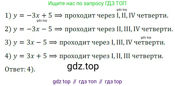 ГДЗ Алгебра, 8 класс Учебник, авторы: Дорофеев Георгий Владимирович, Суворова Светлана Борисовна, Бунимович Евгений Абрамович, Кузнецова Людмила Викторовна, Минаева Светлана Станиславовна, Рослова Лариса Олеговна, издательство Просвещение, Москва, 2019 - 2022, белого цвета, страница 224, номер 8, Решение 3