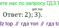 ГДЗ Алгебра, 8 класс Учебник, авторы: Дорофеев Георгий Владимирович, Суворова Светлана Борисовна, Бунимович Евгений Абрамович, Кузнецова Людмила Викторовна, Минаева Светлана Станиславовна, Рослова Лариса Олеговна, издательство Просвещение, Москва, 2019 - 2022, белого цвета, страница 281, номер 10, Решение 3