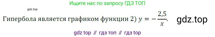 ГДЗ Алгебра, 8 класс Учебник, авторы: Дорофеев Георгий Владимирович, Суворова Светлана Борисовна, Бунимович Евгений Абрамович, Кузнецова Людмила Викторовна, Минаева Светлана Станиславовна, Рослова Лариса Олеговна, издательство Просвещение, Москва, 2019 - 2022, белого цвета, страница 281, номер 13, Решение 3
