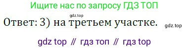 ГДЗ Алгебра, 8 класс Учебник, авторы: Дорофеев Георгий Владимирович, Суворова Светлана Борисовна, Бунимович Евгений Абрамович, Кузнецова Людмила Викторовна, Минаева Светлана Станиславовна, Рослова Лариса Олеговна, издательство Просвещение, Москва, 2019 - 2022, белого цвета, страница 280, номер 3, Решение 3