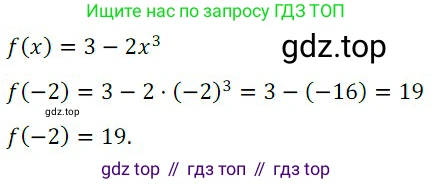 ГДЗ Алгебра, 8 класс Учебник, авторы: Дорофеев Георгий Владимирович, Суворова Светлана Борисовна, Бунимович Евгений Абрамович, Кузнецова Людмила Викторовна, Минаева Светлана Станиславовна, Рослова Лариса Олеговна, издательство Просвещение, Москва, 2019 - 2022, белого цвета, страница 280, номер 4, Решение 3