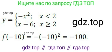 ГДЗ Алгебра, 8 класс Учебник, авторы: Дорофеев Георгий Владимирович, Суворова Светлана Борисовна, Бунимович Евгений Абрамович, Кузнецова Людмила Викторовна, Минаева Светлана Станиславовна, Рослова Лариса Олеговна, издательство Просвещение, Москва, 2019 - 2022, белого цвета, страница 280, номер 5, Решение 3