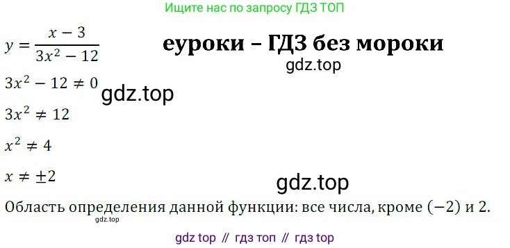 ГДЗ Алгебра, 8 класс Учебник, авторы: Дорофеев Георгий Владимирович, Суворова Светлана Борисовна, Бунимович Евгений Абрамович, Кузнецова Людмила Викторовна, Минаева Светлана Станиславовна, Рослова Лариса Олеговна, издательство Просвещение, Москва, 2019 - 2022, белого цвета, страница 280, номер 6, Решение 3