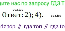 ГДЗ Алгебра, 8 класс Учебник, авторы: Дорофеев Георгий Владимирович, Суворова Светлана Борисовна, Бунимович Евгений Абрамович, Кузнецова Людмила Викторовна, Минаева Светлана Станиславовна, Рослова Лариса Олеговна, издательство Просвещение, Москва, 2019 - 2022, белого цвета, страница 280, номер 7, Решение 3