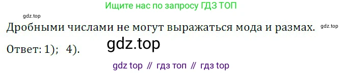 ГДЗ Алгебра, 8 класс Учебник, авторы: Дорофеев Георгий Владимирович, Суворова Светлана Борисовна, Бунимович Евгений Абрамович, Кузнецова Людмила Викторовна, Минаева Светлана Станиславовна, Рослова Лариса Олеговна, издательство Просвещение, Москва, 2019 - 2022, белого цвета, страница 305, номер 3, Решение 3