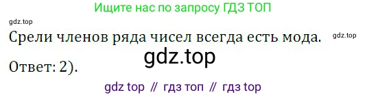 ГДЗ Алгебра, 8 класс Учебник, авторы: Дорофеев Георгий Владимирович, Суворова Светлана Борисовна, Бунимович Евгений Абрамович, Кузнецова Людмила Викторовна, Минаева Светлана Станиславовна, Рослова Лариса Олеговна, издательство Просвещение, Москва, 2019 - 2022, белого цвета, страница 305, номер 4, Решение 3