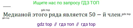 ГДЗ Алгебра, 8 класс Учебник, авторы: Дорофеев Георгий Владимирович, Суворова Светлана Борисовна, Бунимович Евгений Абрамович, Кузнецова Людмила Викторовна, Минаева Светлана Станиславовна, Рослова Лариса Олеговна, издательство Просвещение, Москва, 2019 - 2022, белого цвета, страница 305, номер 5, Решение 3
